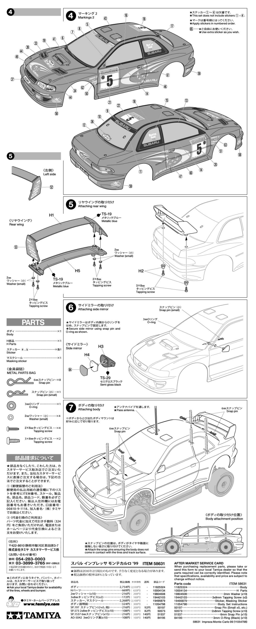 Official Subaru Impreza Monte-Carlo ’99 TT-02 manual page 2